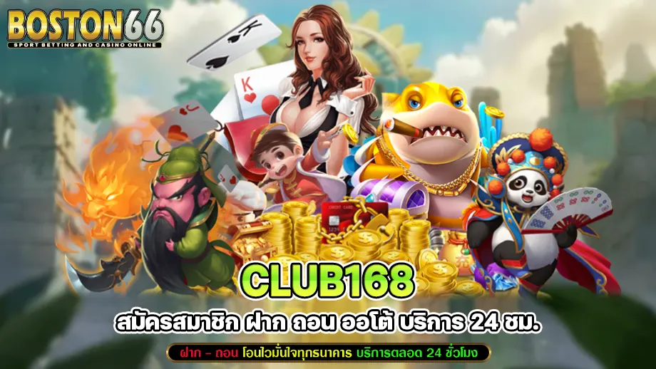 club168