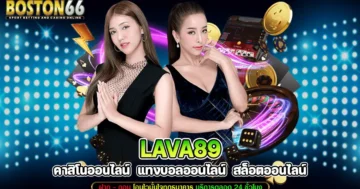 lava89