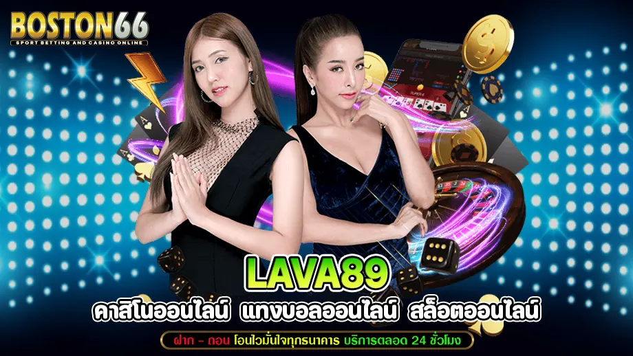 lava89