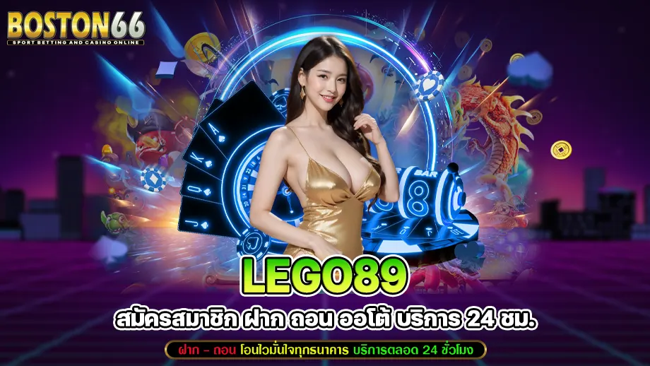 lego89