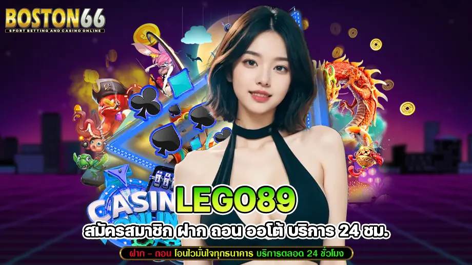 lego89